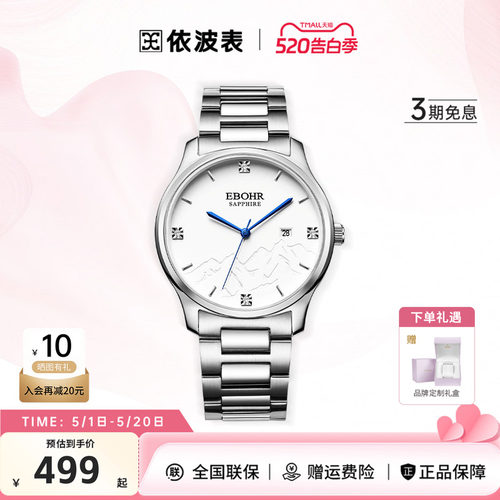 依波表休闲简约石英情侣表