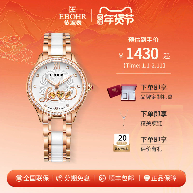 依波手表女通勤复古百搭机械表正品简约气质女士腕表礼盒5506,手表,国产腕表,淘宝优惠券,粉丝福利购,淘宝优惠卷
