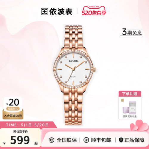 依波小表盘简约百搭女性轻奢手表