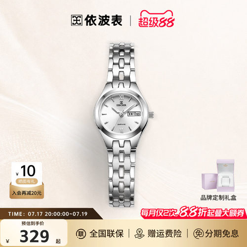 依波表小表盘简约双日历女表