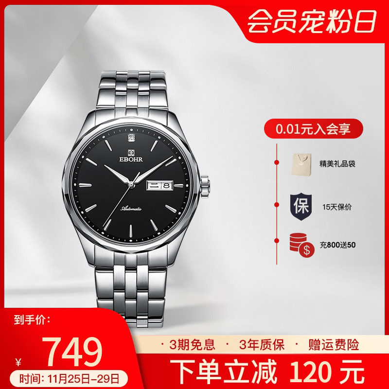 依波情侣手表全自动机械表男女正品对表官方旗舰店3006