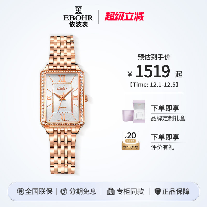 依波表满天星小方表女专柜同款