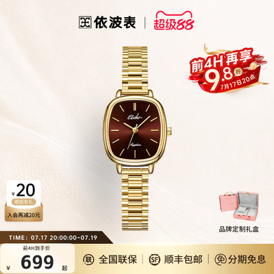 依波表复古轻奢小金表