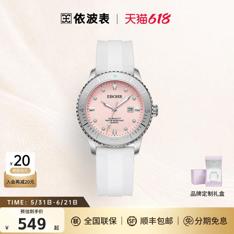 依波表新品女表简约气质个性运动防水手表石英表送女友礼物5189