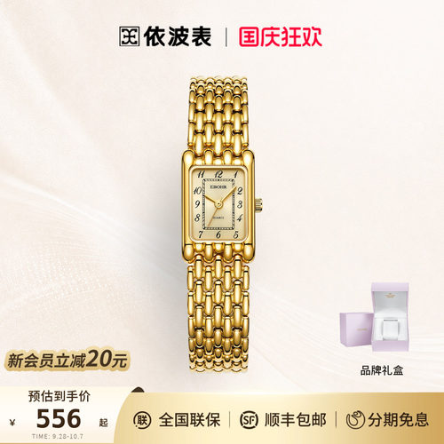 依波表EBOHR复古小金表女款手表轻奢高级感石英表送女友礼物5183