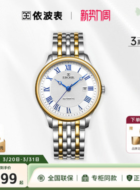 依波手表专柜男时尚夜光全自动机械表男款不锈钢商务防水手表5167