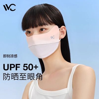 VVC防晒口罩官方正品假一罚十