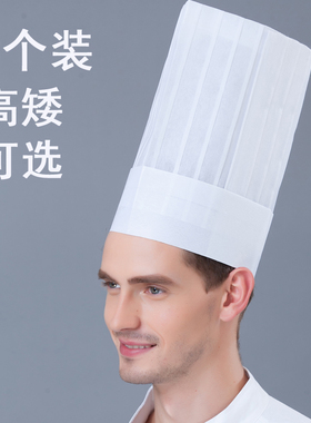 厨师百褶酒店一次性厨师帽纸帽子