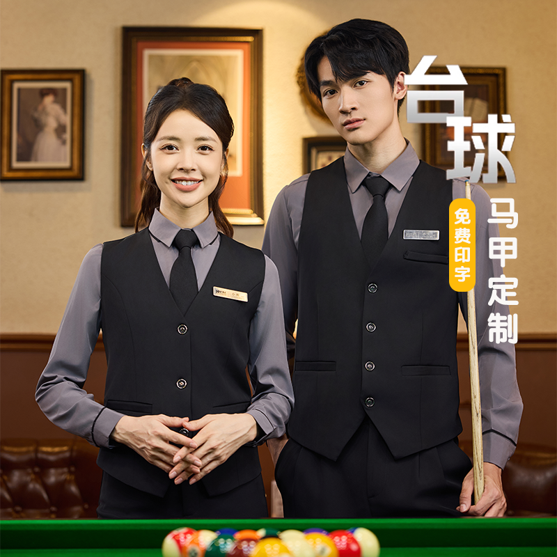 台球厅工作服马甲套装男女