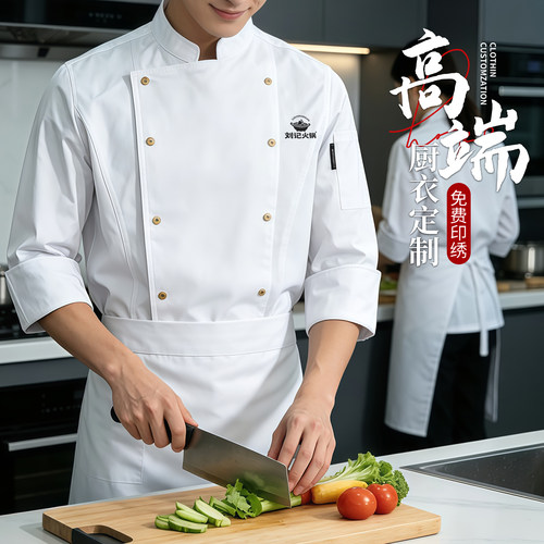 厨师工作服长袖印绣LOGO