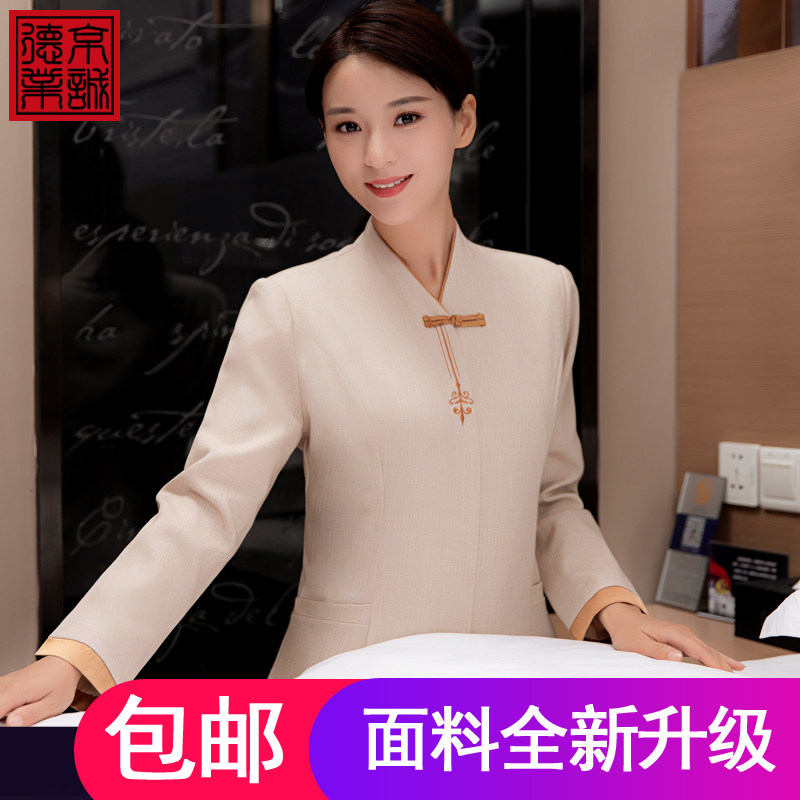酒店工作服秋冬装女楼层清洁保洁服长袖宾馆客房服务员工装PA制服