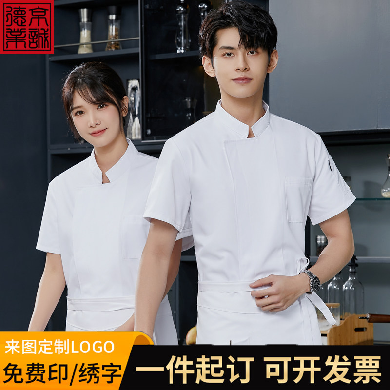 高级厨师工作服短袖男夏季薄款餐厅食堂酒店厨师长服装女半袖透气