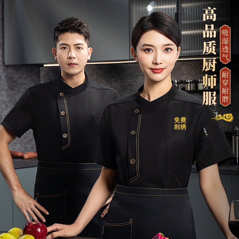 高档厨师工作服夏季弹力棉感透气烹饪糕点食堂后厨房员工装短袖男