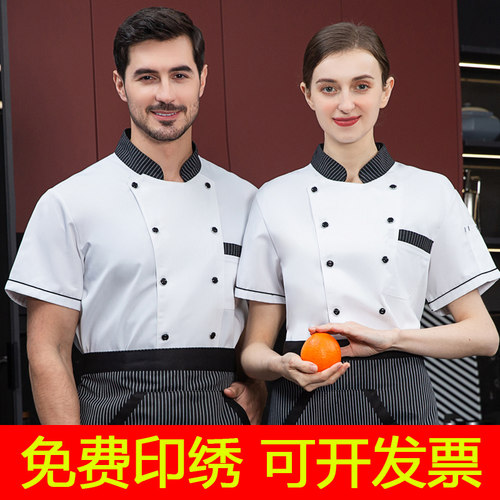 吸汗透气厨师上衣工作服定制LG