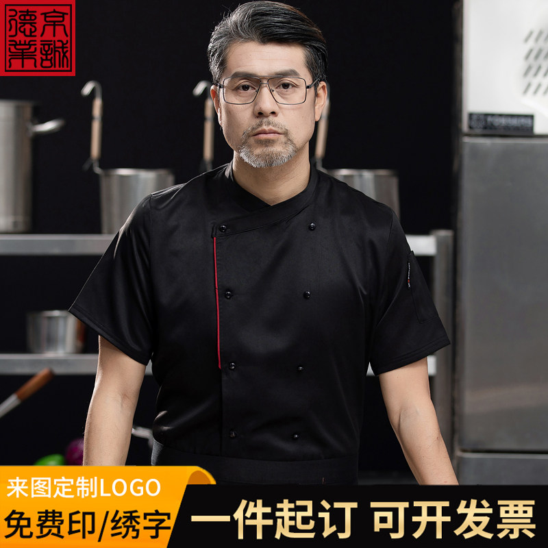 高档厨师工作服短袖餐饮饭店酒店餐厅白色厨房半袖套装定制男女夏