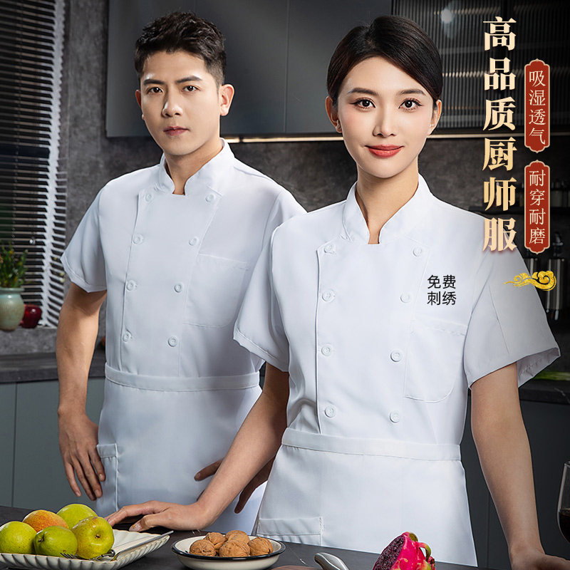 纯色厨师工作服短袖女夏季透气后厨餐饮烧烤食堂早点茶楼定制工衣