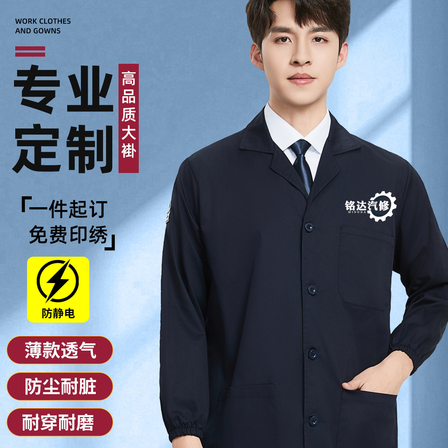 薄款工作服大褂实验室科研机构工厂车间耐磨耐脏劳保长罩衣定制LG