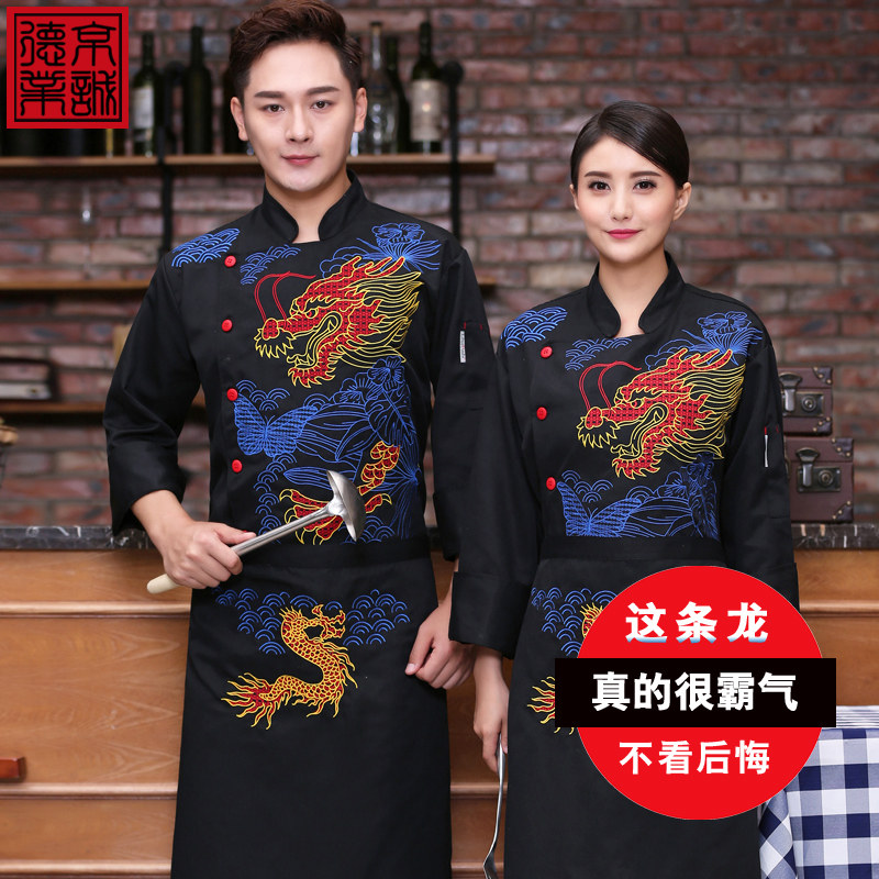 新款中国风绣龙厨师服长袖男秋冬装酒店饭店厨师长主厨服装工作服