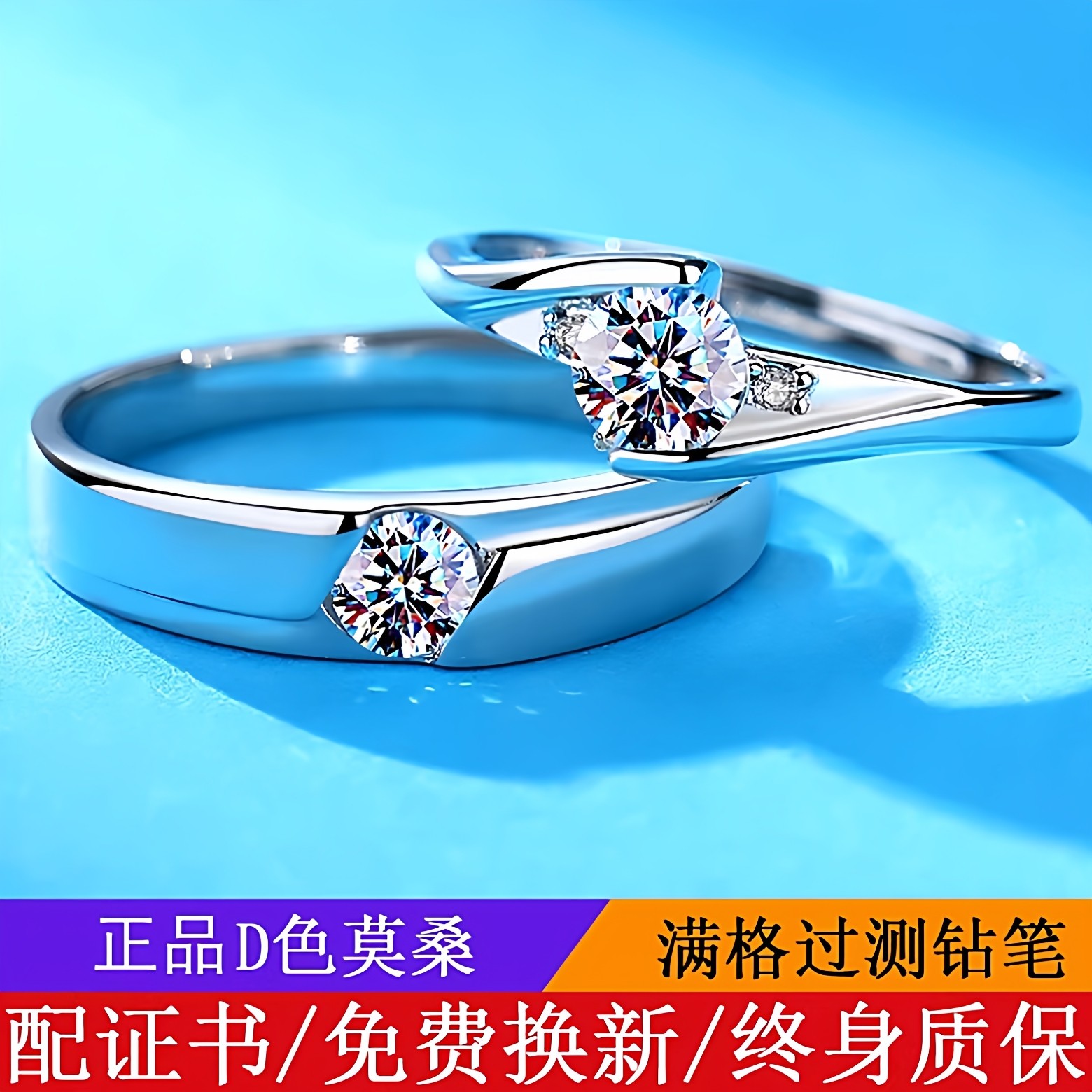 正品D色莫桑石钻戒男女款情侣戒指纯银一对婚礼对戒1克拉轻奢高级