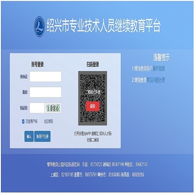 2025年绍兴市继续教育网络培训学习视频代下载试卷发邮箱
