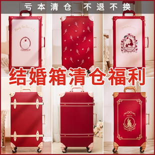 特价红色行李箱结婚陪嫁箱20寸皮箱拉杆箱24寸婚嫁箱亏本处理
