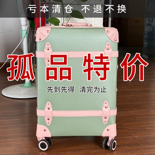 清仓捡漏英伦风复古行李箱女20寸登机箱24寸旅行箱皮箱拉杆箱