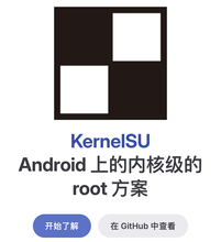 红魔9红魔9pro解锁bl刷写面具root内核lsp框架