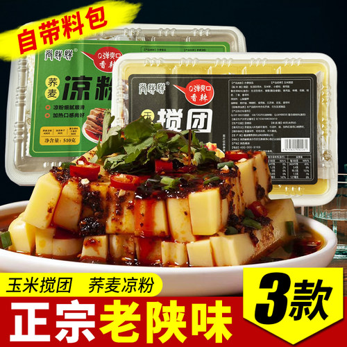 尚胖胖搅团陕西带调料凉粉