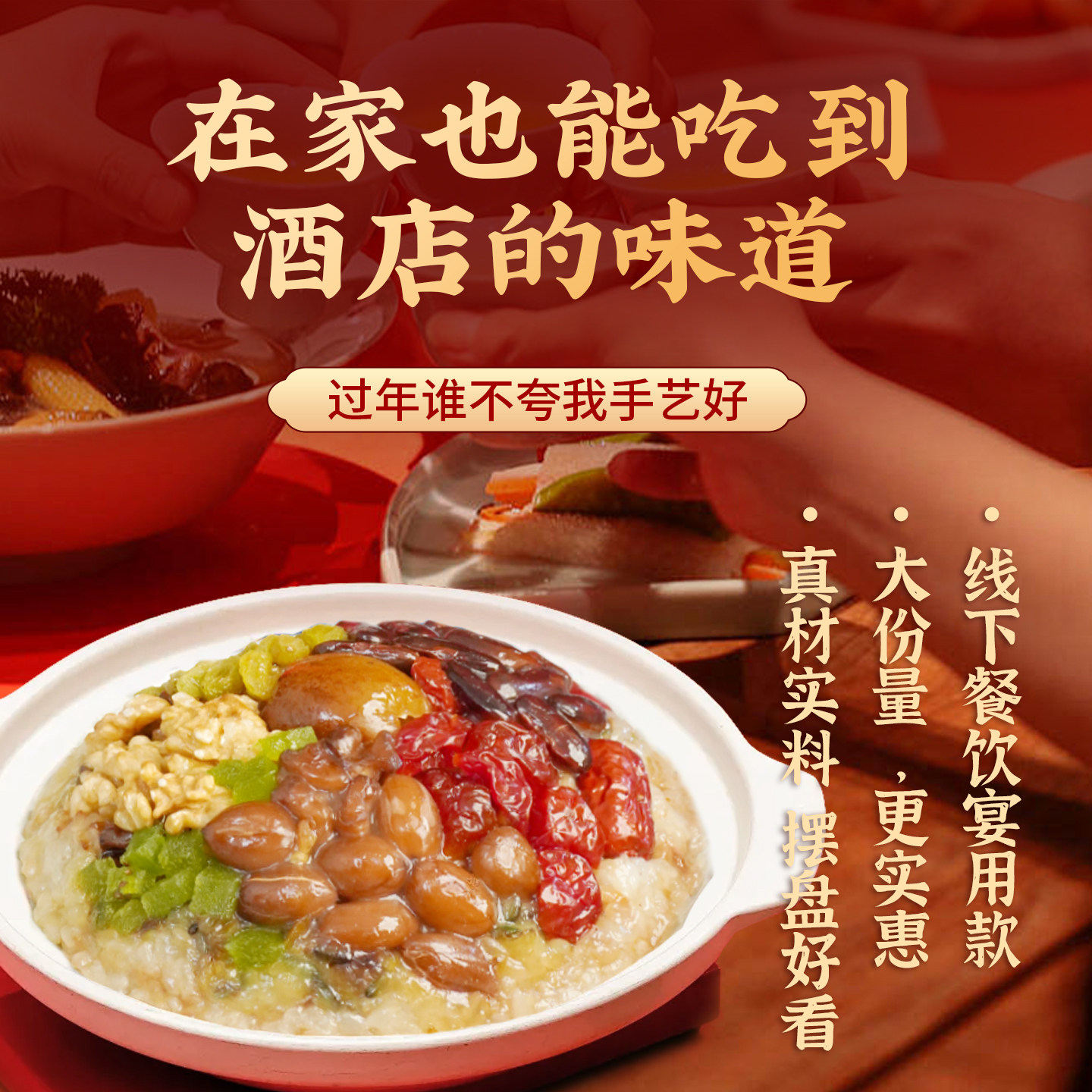 八宝饭传统口味年货真材实料线下餐厅同款糯米饭家用甜饭方便速食,粮油调味/速食/干货/烘焙,饭团/八宝饭,淘宝优惠券,粉丝福利购,淘宝优惠卷