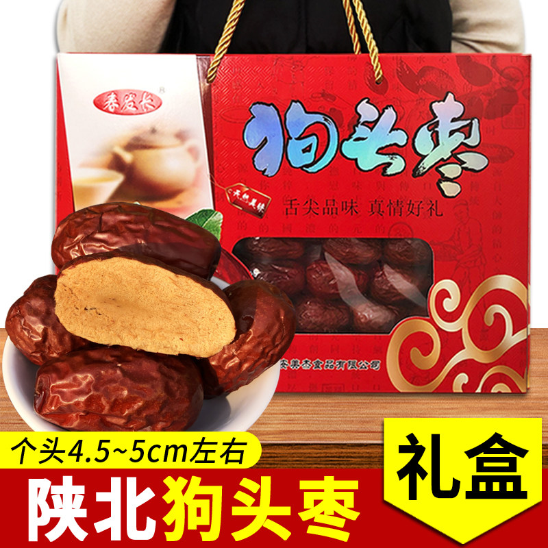 陕西特产陕北狗头枣1000g礼盒装煲汤熬粥大红枣延安狗头大干枣