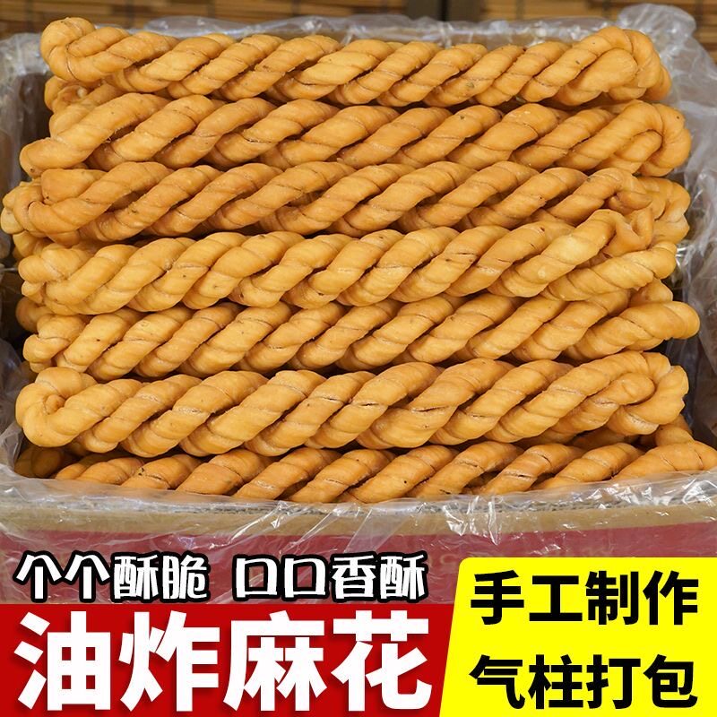 陕西麻花老式酥脆手工大麻花咸香味粗麻花油炸传统糕点早餐小零食