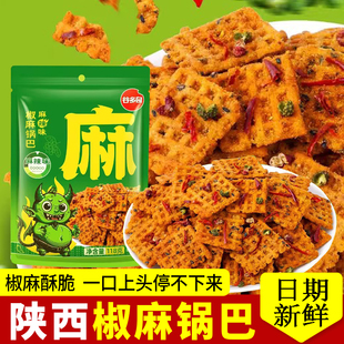 谷多奇椒麻锅巴118g袋装陕西特产休闲零食解馋小吃麻辣味膨化食品