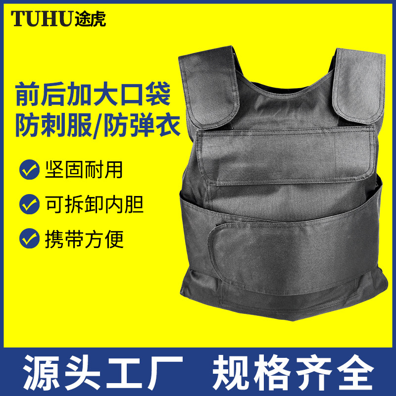 软硬质战术防刺背心防砍防割
