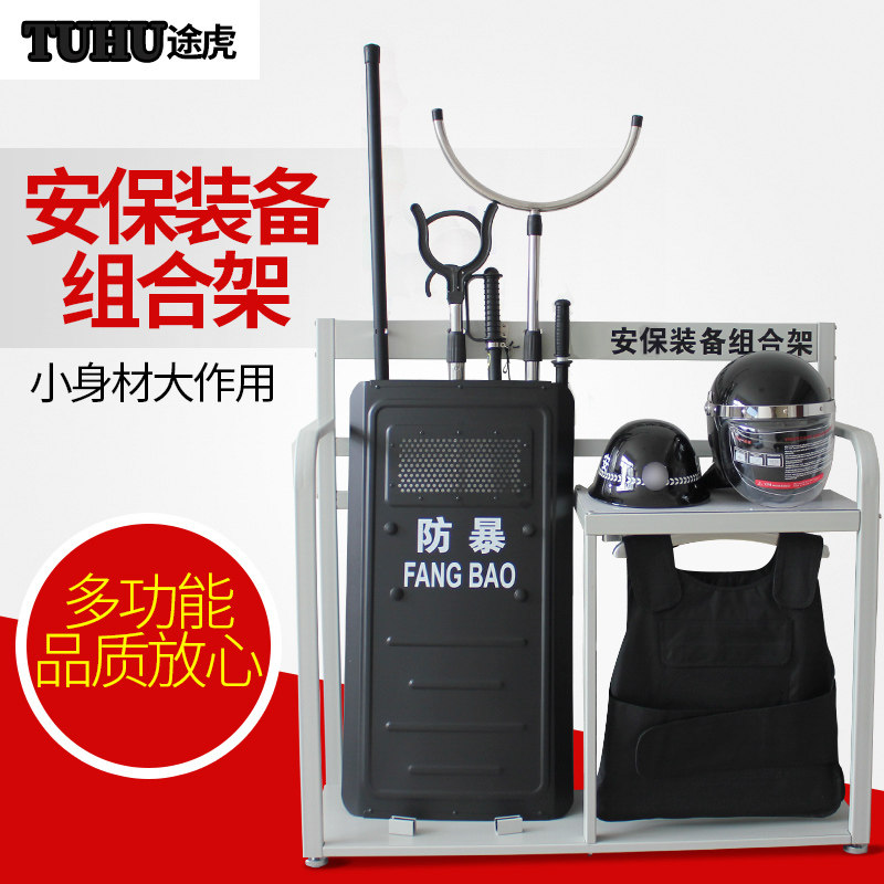 防暴装备架保安棍支架防暴盾牌钢叉组合安保用品展示装备柜器材架