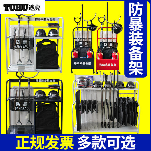 安保校园摆放柜防爆大件装备架