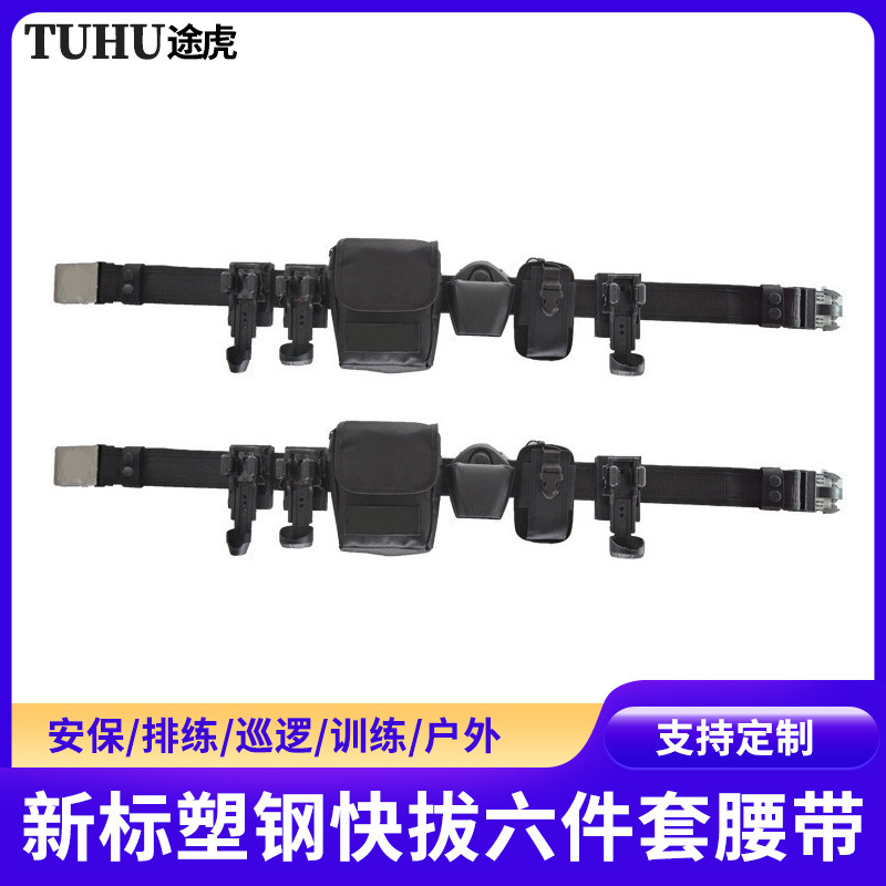 新标快拔支持定制侧开快拆六件套