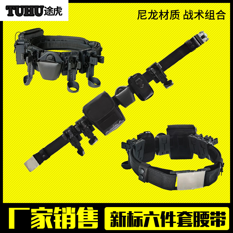 新标多功能快拔套战术腰带保安巡逻执勤塑钢套快拆户外执勤外腰带