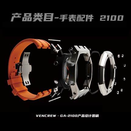 VENCREW卡表定制手表 个性改装系列 200米防水 石英机芯