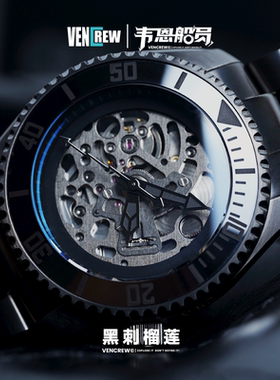 韦恩船员手表黑刺榴莲高级感黑色手表男生机械镂空防水男学生手表