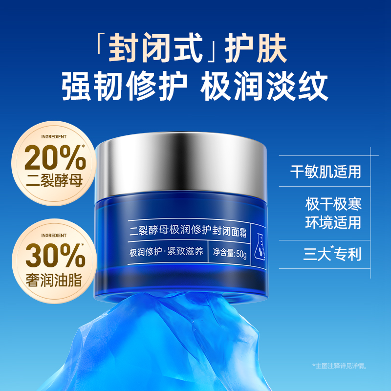 【U先测评】膜法世家二裂酵母封闭面霜淡纹弹润紧致补水保湿修护