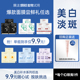 紧致淡斑焕白补水面膜组合 膜法世家爆款 9.9元 6任选1