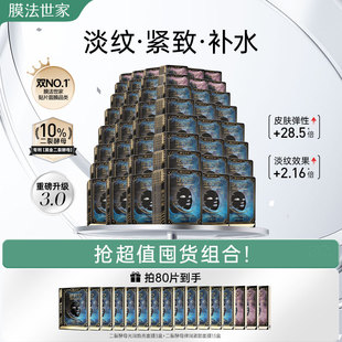 膜法世家二裂酵母面膜淡纹抗氧紧致抗皱熬夜修护舒缓补水官方正品