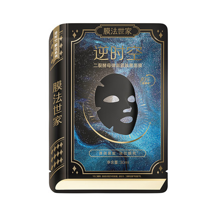 【U先入仓】膜法世家二裂酵母面膜3.0经典版1片