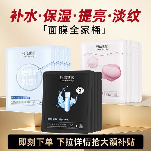 膜法世家玻尿酸补水保湿面膜