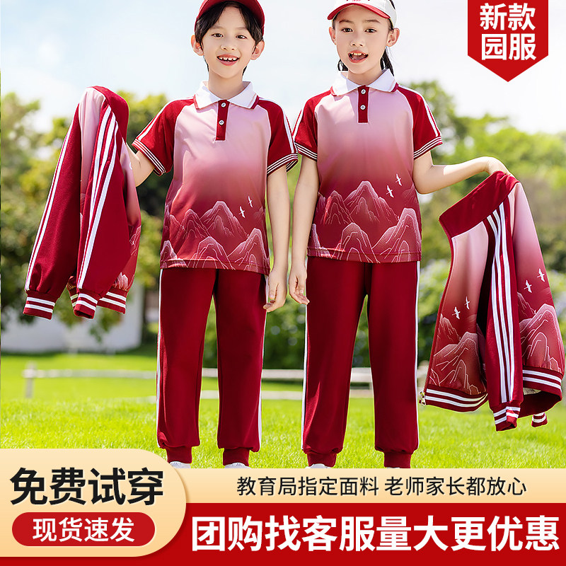 小学生校服运动服幼儿园园服套装