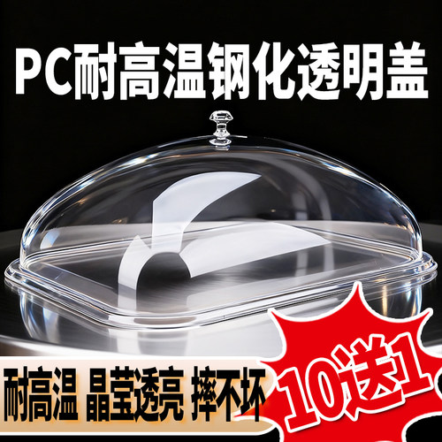 耐高温餐车保温台盖传菜盖托盘盖