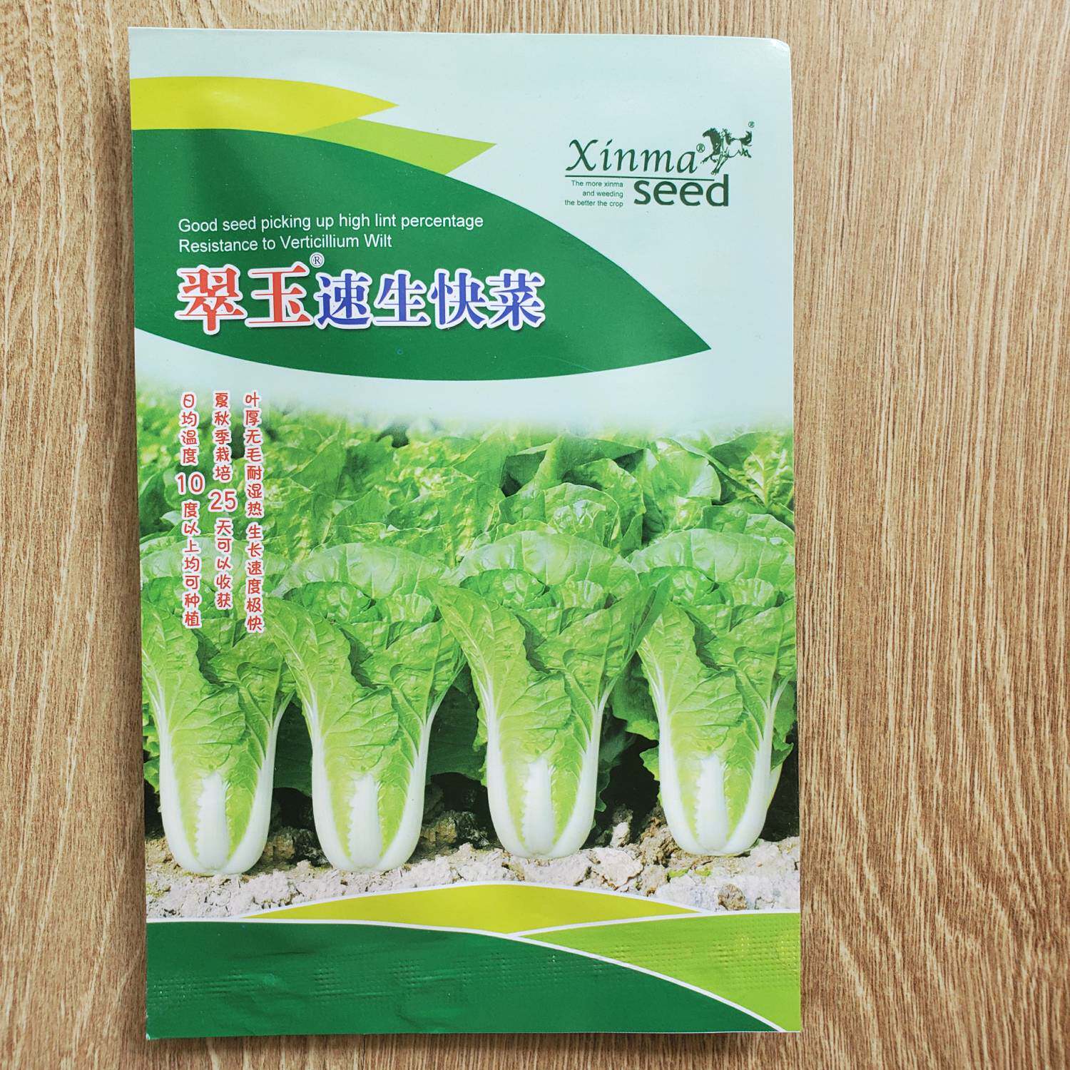 30快菜小白菜种子天津农科院蔬菜蒜苗籽种蔬菜籽种四季菜籽大全种