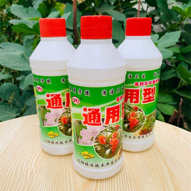 绿植家庭园艺营养液满18元包邮