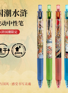 晨光大英博物馆联名古风盲盒笔