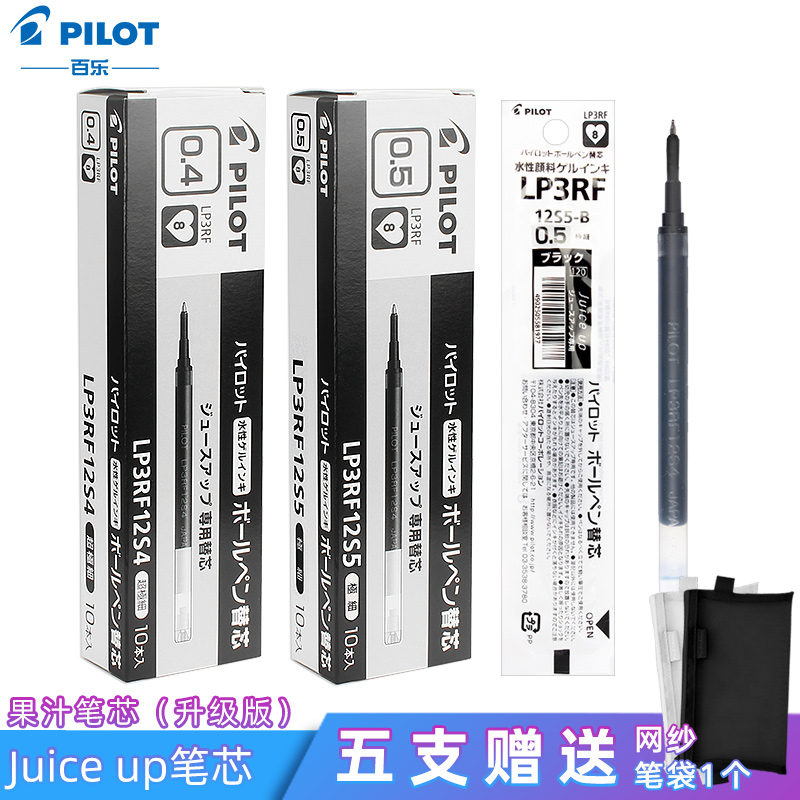 日本百乐按动蓝红baile替换笔芯